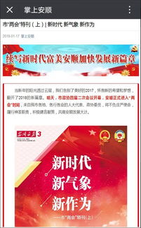 安順日報社獲頒互聯(lián)網(wǎng)新聞信息服務(wù)許可證 全市唯一一網(wǎng)兩端三平臺認證